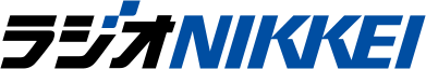 ラジオNIKKEI